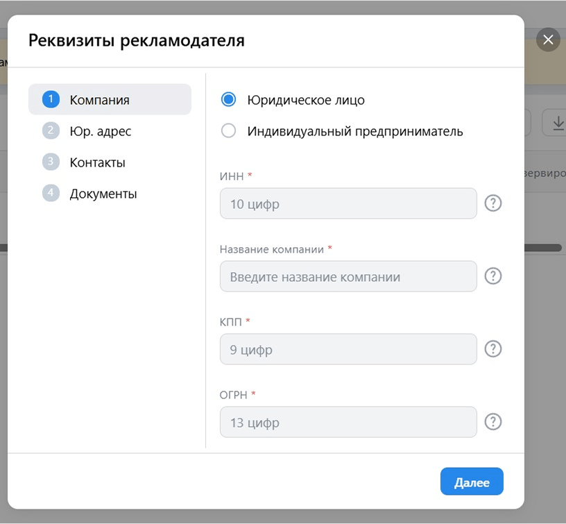 реквизиты юридического лица